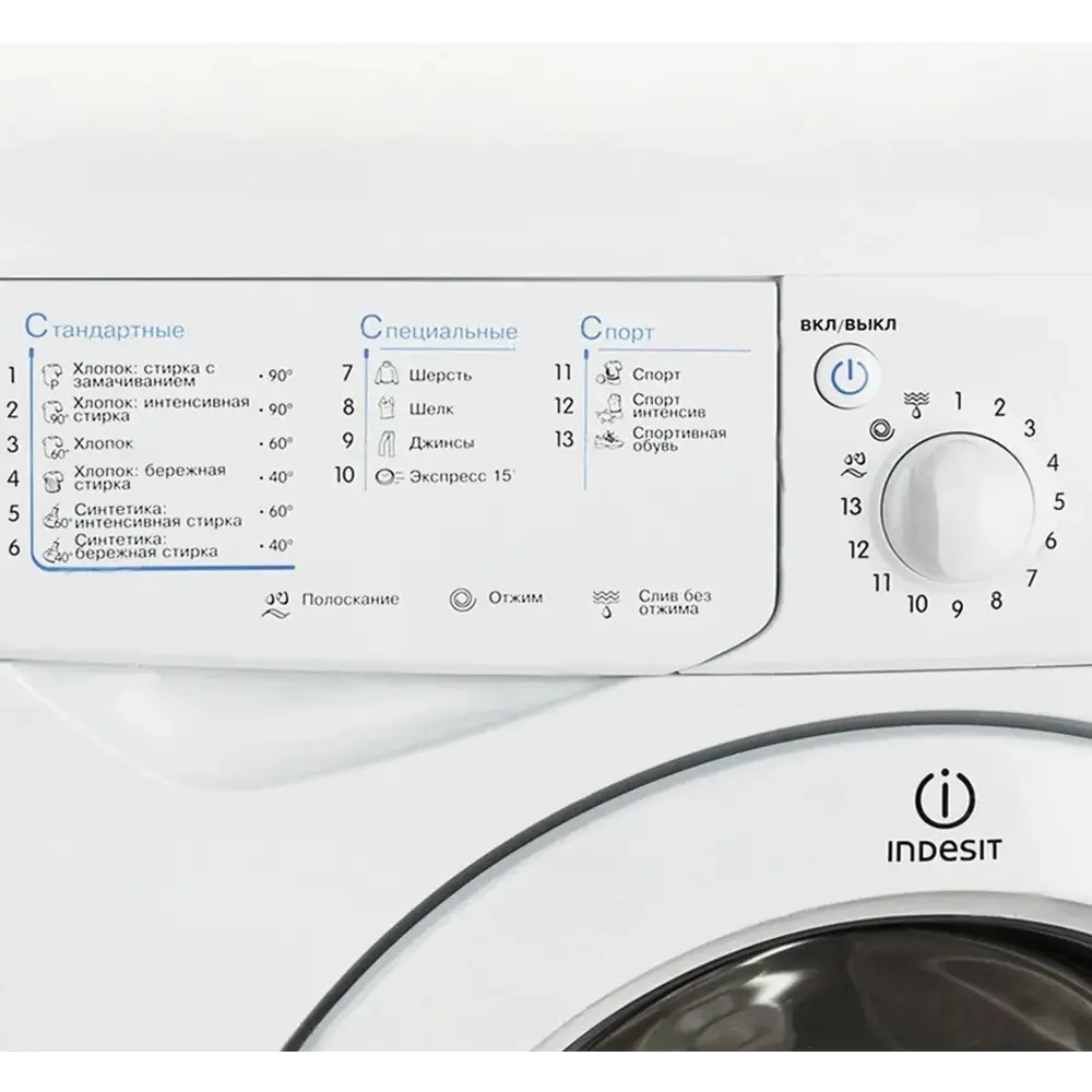Фото 7 Стиральная машина Indesit Iwsc 6105 59.4x84.9x41.9 см 6 кг цвет белый Фото 7 Стиральная машина Indesit Iwsc 6105 59.4x84.9x41.9 см 6 кг цвет белый