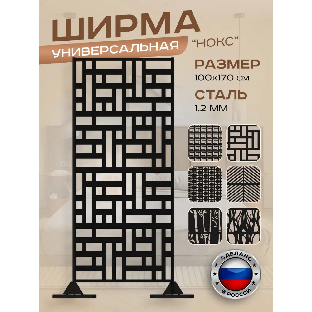 Фото Ширма Ilikpro SRV.1000.400.522.R9005 дизайн Нокс, черная Фото Ширма Ilikpro SRV.1000.400.522.R9005 дизайн Нокс, черная