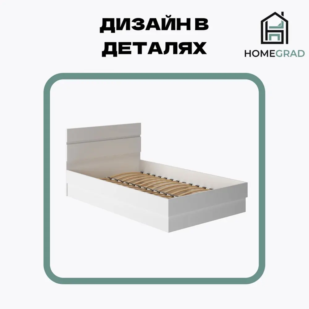 Фото 4 Кровать Homegrad 009949/00 123.4 x 80 x 205 см ЛДСП цвет белый Фото 4 Кровать Homegrad 009949/00 123.4 x 80 x 205 см ЛДСП цвет белый