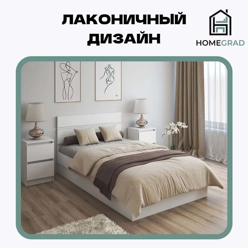 Фото 3 Кровать Homegrad 009949/00 123.4 x 80 x 205 см ЛДСП цвет белый Фото 3 Кровать Homegrad 009949/00 123.4 x 80 x 205 см ЛДСП цвет белый