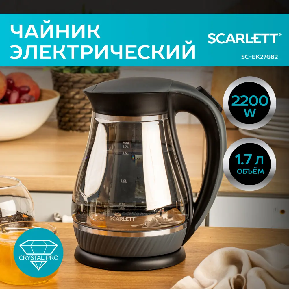 Фото 2 Электрический чайник Scarlett SC-EK27G82 1.7 л стекло цвет черный Фото 2 Электрический чайник Scarlett SC-EK27G82 1.7 л стекло цвет черный