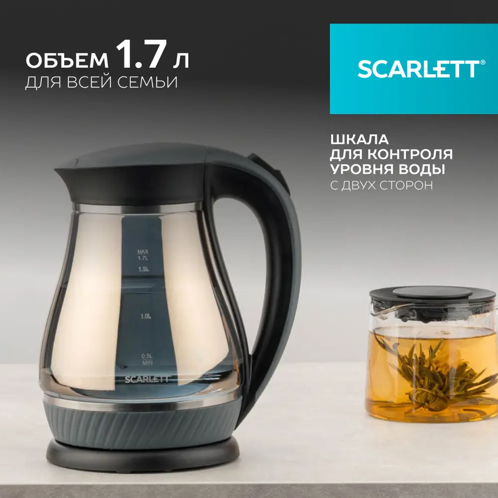 Фото 6 Электрический чайник Scarlett SC-EK27G82 1.7 л стекло цвет черный Фото 6 Электрический чайник Scarlett SC-EK27G82 1.7 л стекло цвет черный