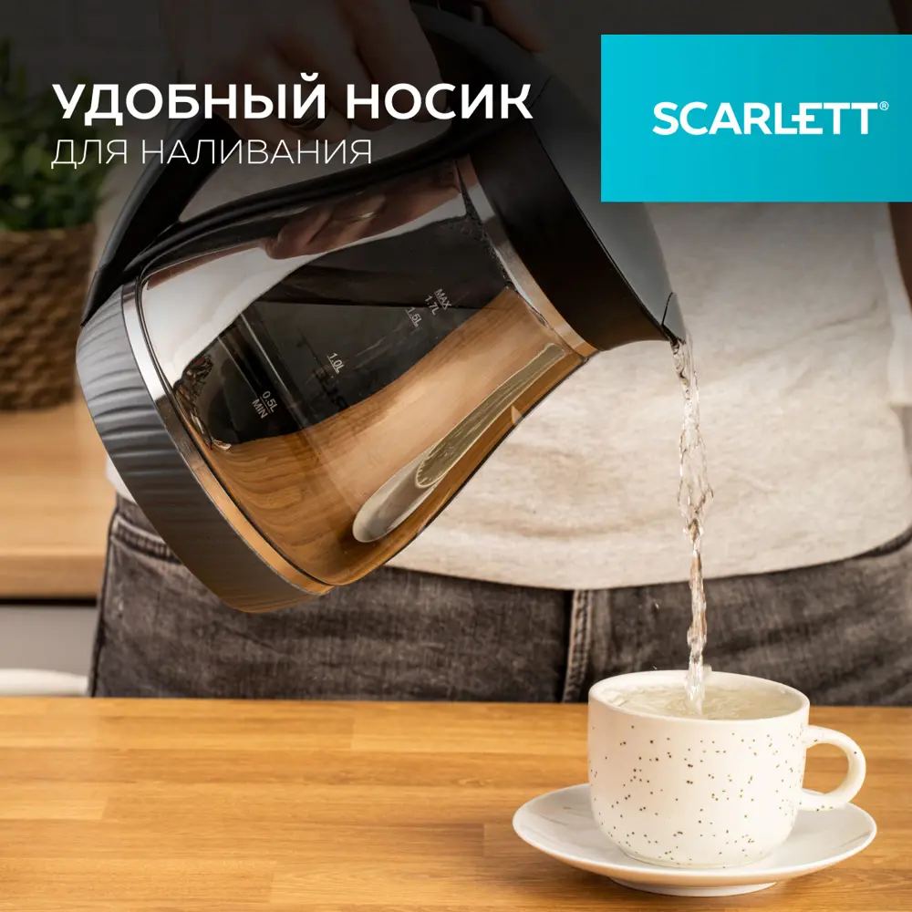 Фото 8 Электрический чайник Scarlett SC-EK27G82 1.7 л стекло цвет черный Фото 8 Электрический чайник Scarlett SC-EK27G82 1.7 л стекло цвет черный