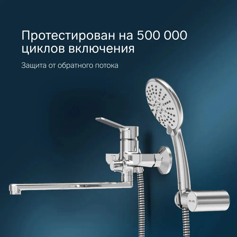 Фото 5 Смеситель для ванны Am.pm F85a95000 F85A95000_7214 однорычажный с душевой лейкой цвет хром Фото 5 Смеситель для ванны Am.pm F85a95000 F85A95000_7214 однорычажный с душевой лейкой цвет хром