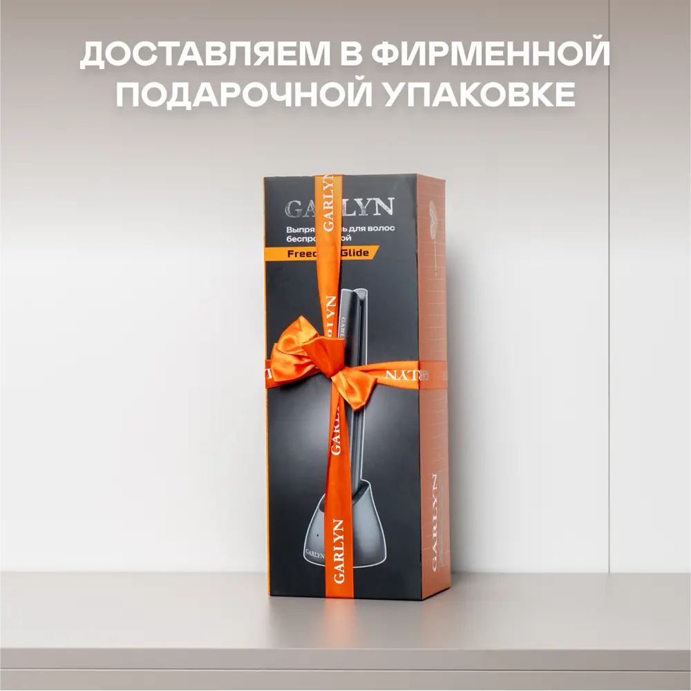 Фото 15 Выпрямитель для волос беспроводной Garlyn Freedom Glide Фото 15 Выпрямитель для волос беспроводной Garlyn Freedom Glide