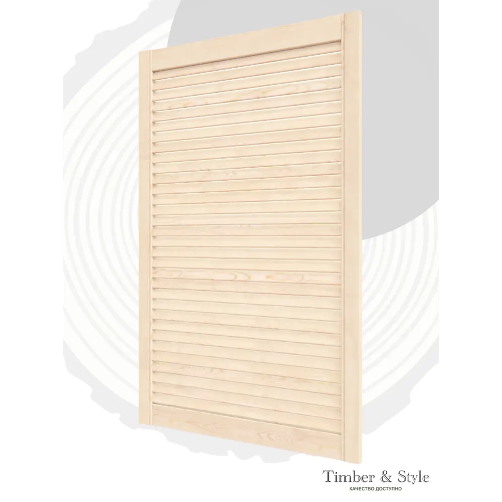 Фото 4 Дверь жалюзийная деревянная Timber&Style 1015х544х19мм сосна Экстра Фото 4 Дверь жалюзийная деревянная Timber&Style 1015х544х19мм сосна Экстра