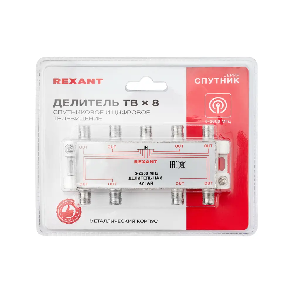 Фото 2 Делитель Rexant ТВх8 под F-разъем 5-2500МГц Спутник Фото 2 Делитель Rexant ТВх8 под F-разъем 5-2500МГц Спутник