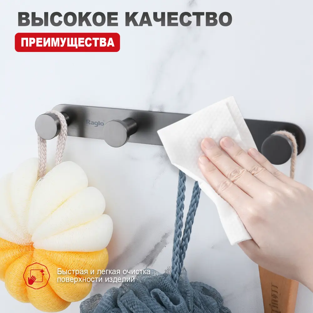 Фото 5 Крючок для полотенец Raglo R300.054.09 четвертной цвет графит Фото 5 Крючок для полотенец Raglo R300.054.09 четвертной цвет графит