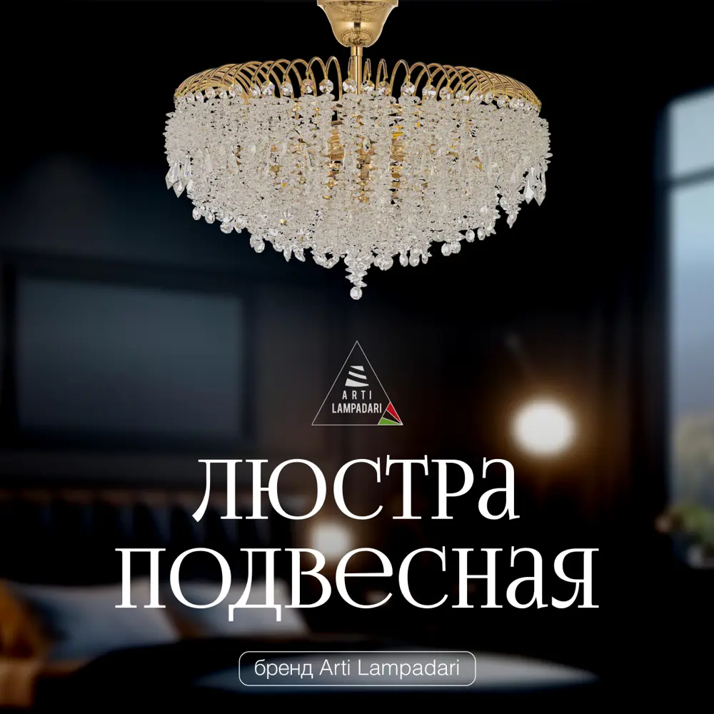 Фото 3 Люстра потолочная Arti lampadari Delia gold e 1.3.60.105 g 10 ламп 22.2 м² цвет прозрачный золотой Фото 3 Люстра потолочная Arti lampadari Delia gold e 1.3.60.105 g 10 ламп 22.2 м² цвет прозрачный золотой