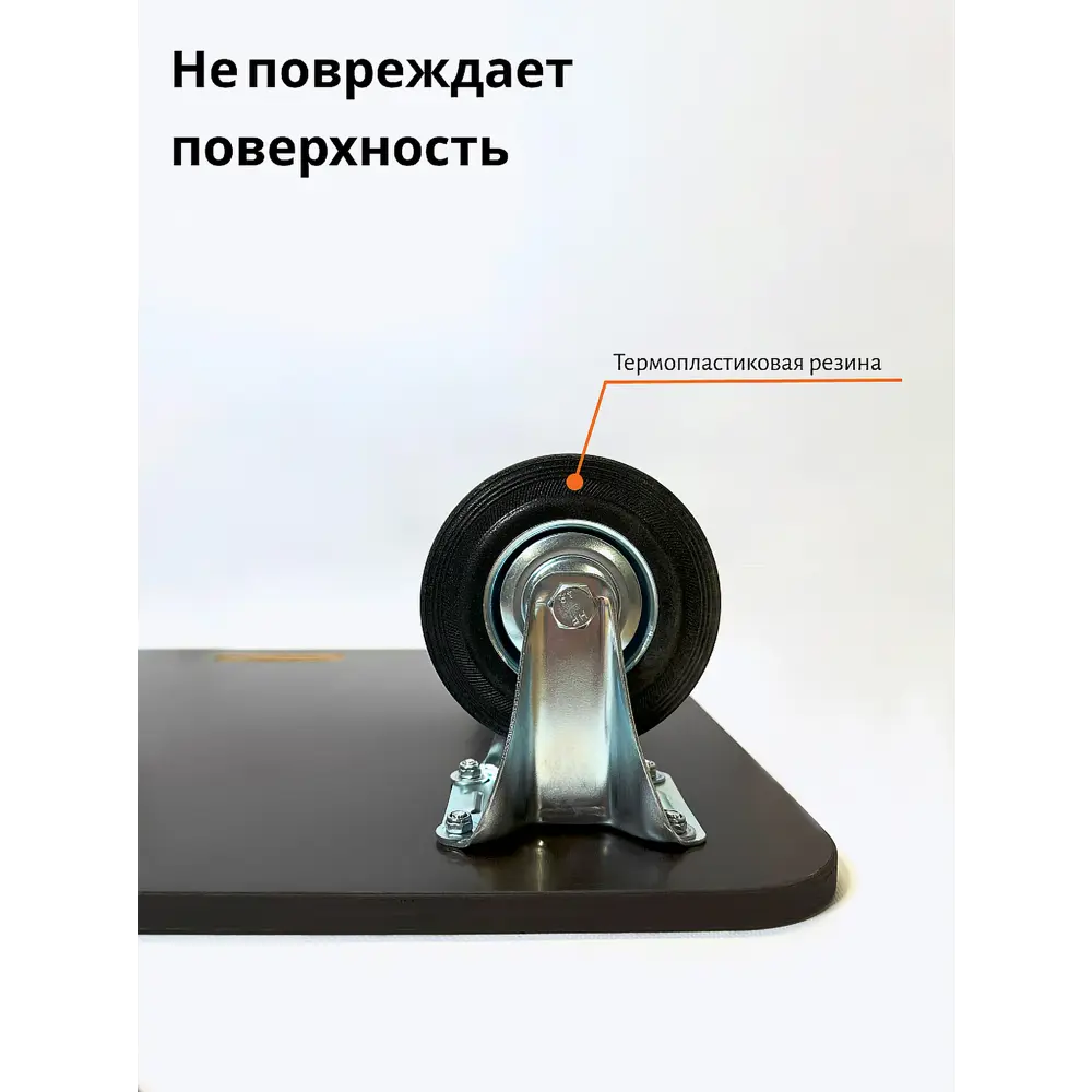 Фото 8 Тележка грузовая платформенная Тележкин L-125 до 350 кг 780x580 мм Фото 8 Тележка грузовая платформенная Тележкин L-125 до 350 кг 780x580 мм