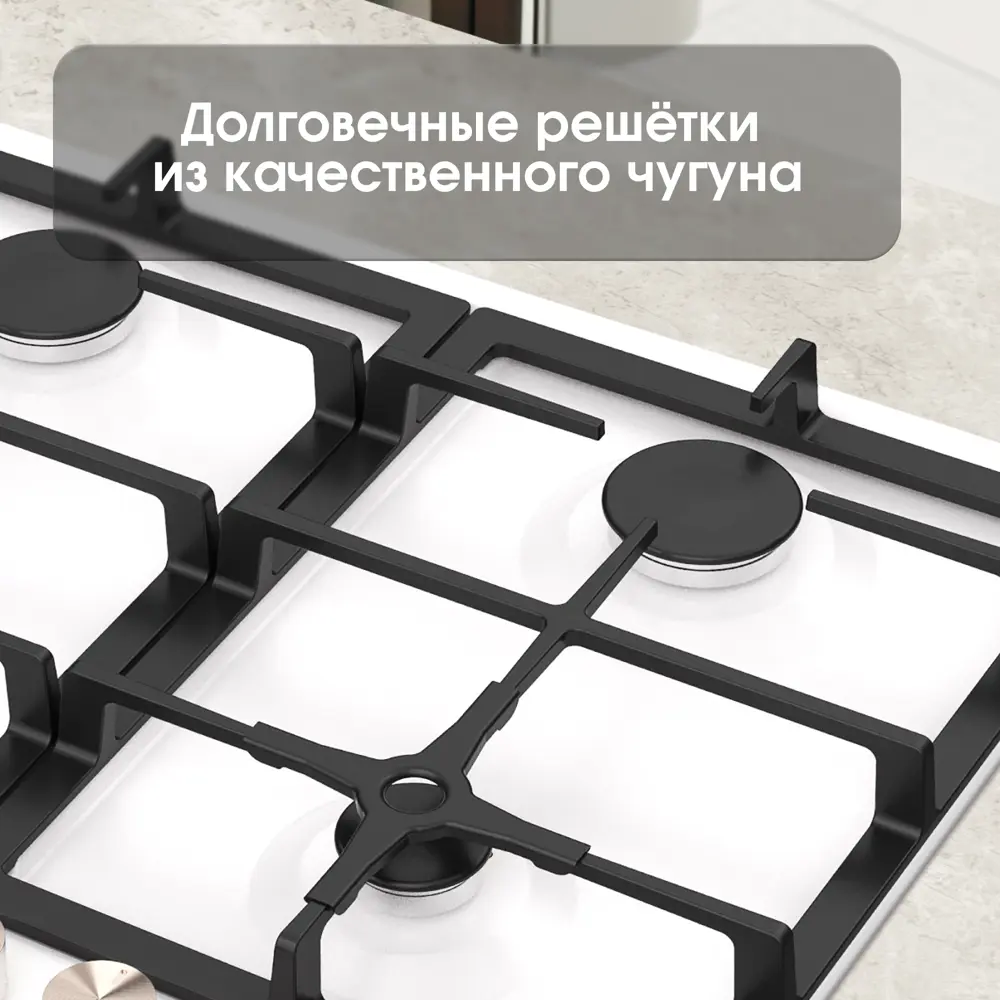 Фото 10 Газовая варочная панель Zigmund & Shtain G 14.6 W 58 см 4 конфорки цвет белый Фото 10 Газовая варочная панель Zigmund & Shtain G 14.6 W 58 см 4 конфорки цвет белый