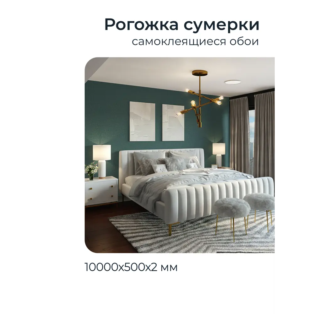 Фото 2 Обои самоклеящиеся Центурион Рогожка сумерки 500x10000x2 мм Фото 2 Обои самоклеящиеся Центурион Рогожка сумерки 500x10000x2 мм