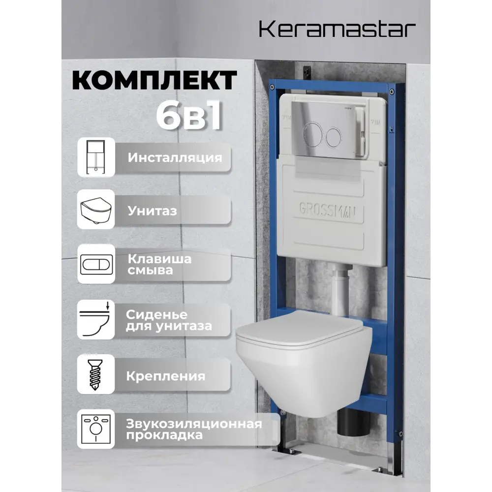 Фото Комплект Keramastar KR044011PR 3 в 1: инсталляция 900.K31.01.000 клавиша 700.K31.01.100.100 унитаз Фото Комплект Keramastar KR044011PR 3 в 1: инсталляция 900.K31.01.000 клавиша 700.K31.01.100.100 унитаз