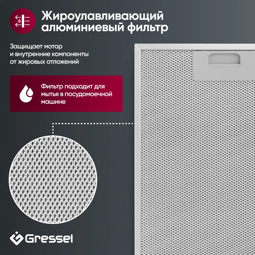 Фото 4 Встраиваемая вытяжка Gressel GR52B 52.5 см цвет черный Фото 4 Встраиваемая вытяжка Gressel GR52B 52.5 см цвет черный