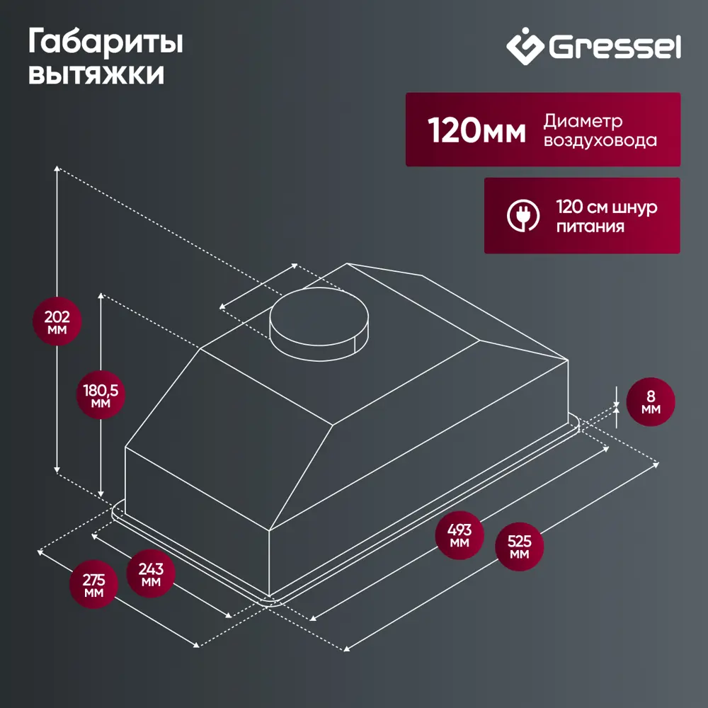 Фото 8 Встраиваемая вытяжка Gressel GR52B 52.5 см цвет черный Фото 8 Встраиваемая вытяжка Gressel GR52B 52.5 см цвет черный