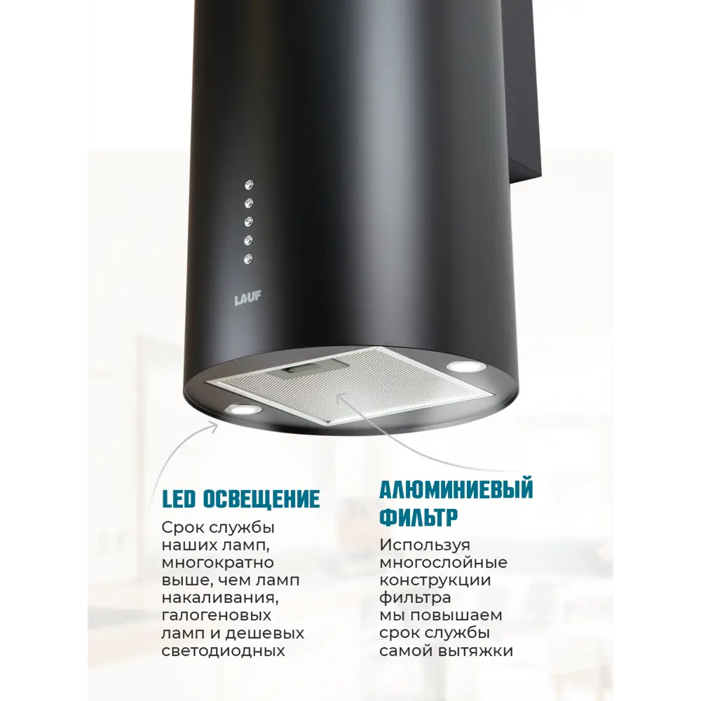 Фото 3 Вытяжка Lauf ANDROMEDA 350 BLACK 35 см цвет черный Фото 3 Вытяжка Lauf ANDROMEDA 350 BLACK 35 см цвет черный
