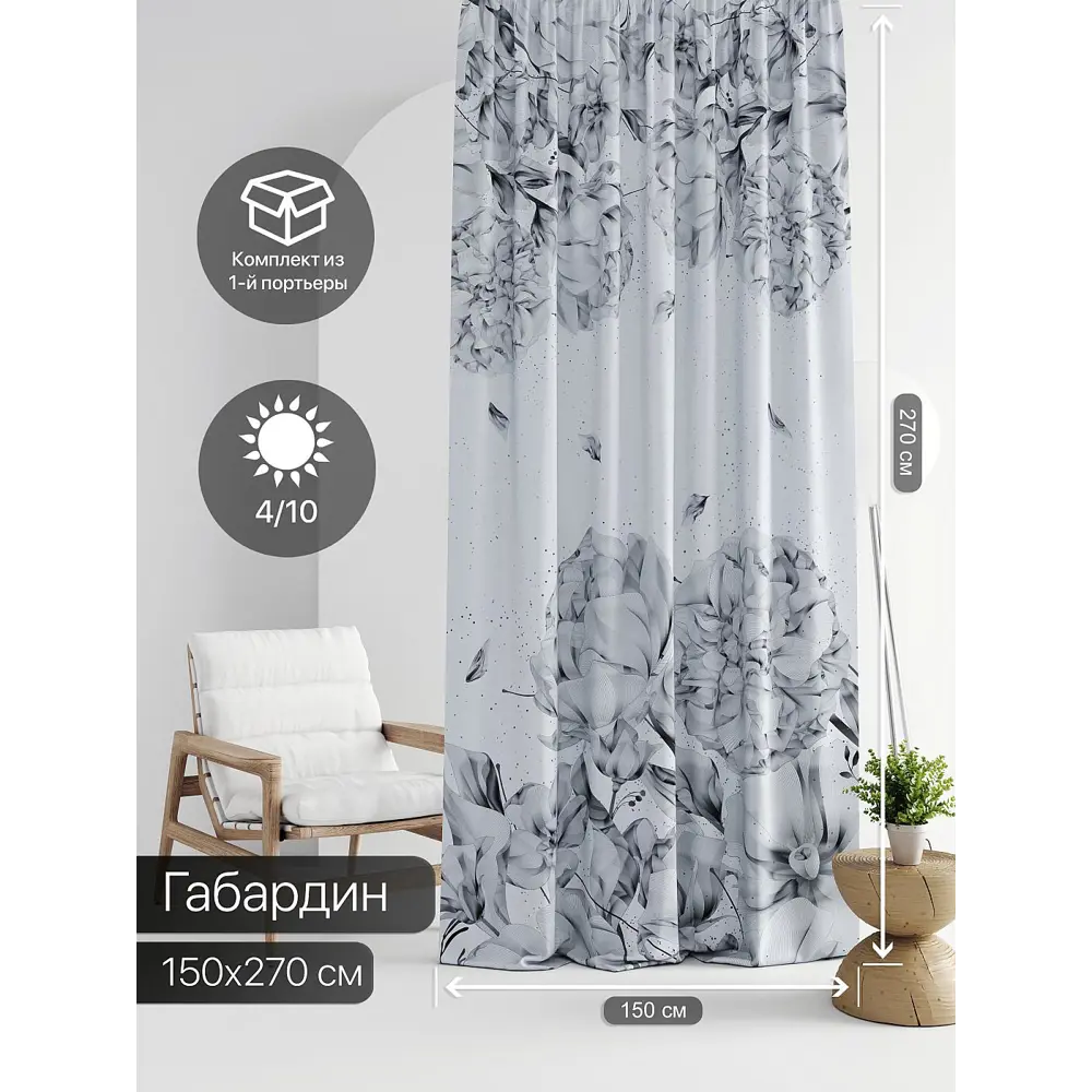 Фото 2 Штора на шторной ленте Comfy Way Линсти - 130 CW592130-270, 270x150 см, цвет серый Фото 2 Штора на шторной ленте Comfy Way Линсти - 130 CW592130-270, 270x150 см, цвет серый