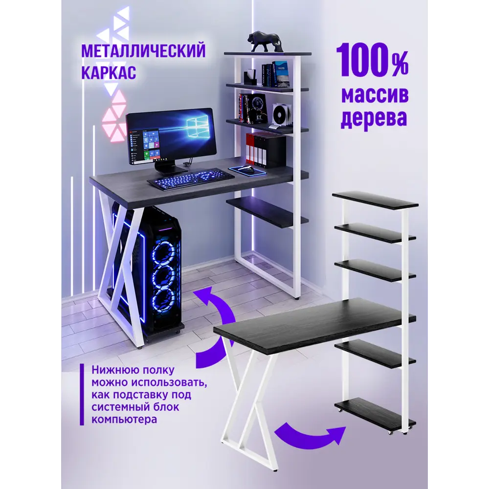 Фото 4 Стол Solarius loft с 5 полками столешница 40 мм 80x145x90 см белые металлические Z-образные ножки сосна цвет антрацит Фото 4 Стол Solarius loft с 5 полками столешница 40 мм 80x145x90 см белые металлические Z-образные ножки сосна цвет антрацит