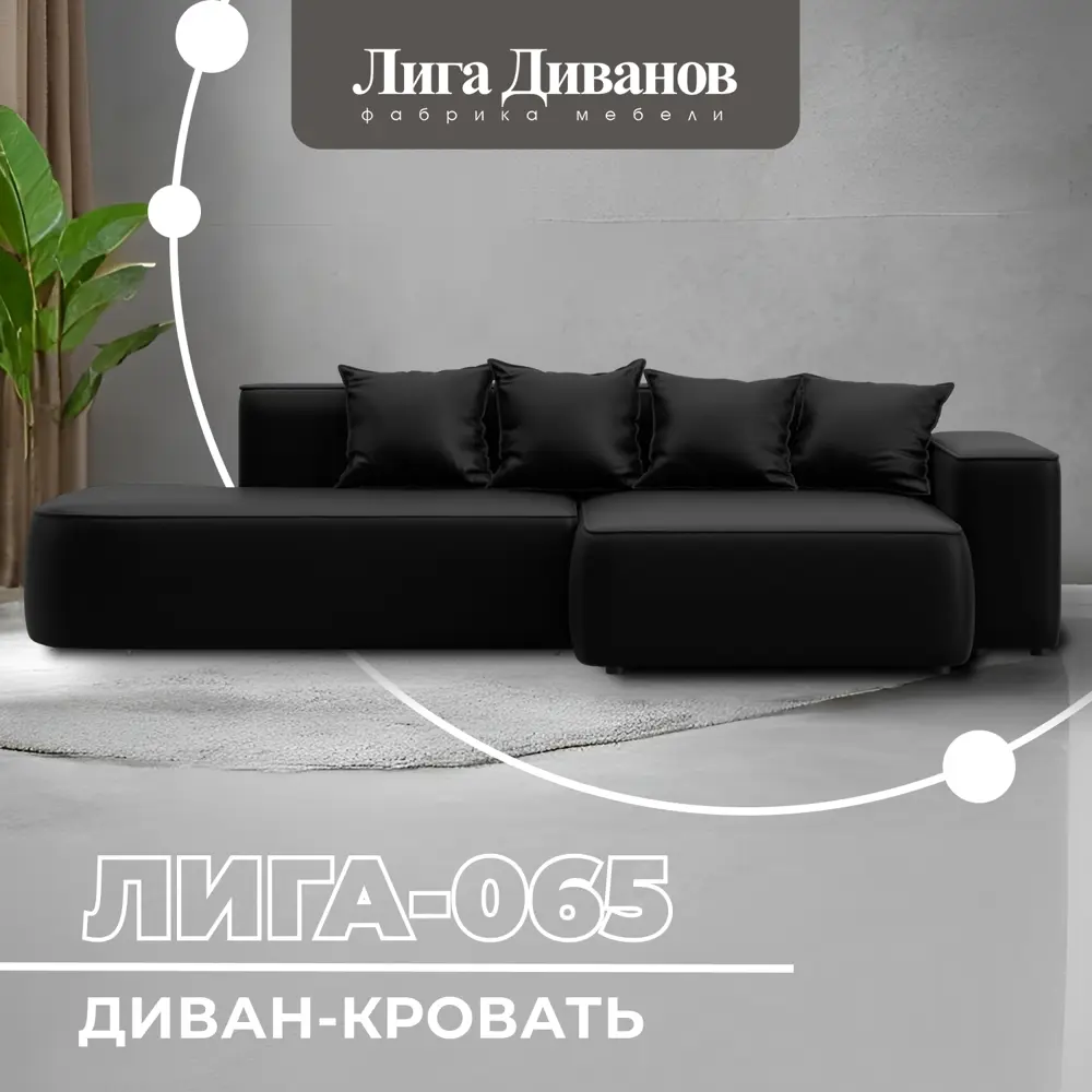 Фото Диван раскладной Лига диванов 129804_спб 277x77x155 см эко-кожа цвет grifon 18 черный Фото Диван раскладной Лига диванов 129804_спб 277x77x155 см эко-кожа цвет grifon 18 черный