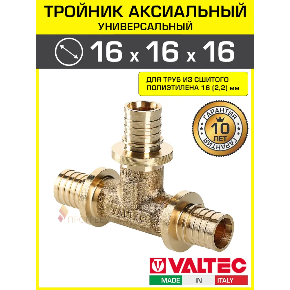 Фото Тройник Valtec 16x16x16 мм латунь VTm.431.BG.161616 Фото Тройник Valtec 16x16x16 мм латунь VTm.431.BG.161616