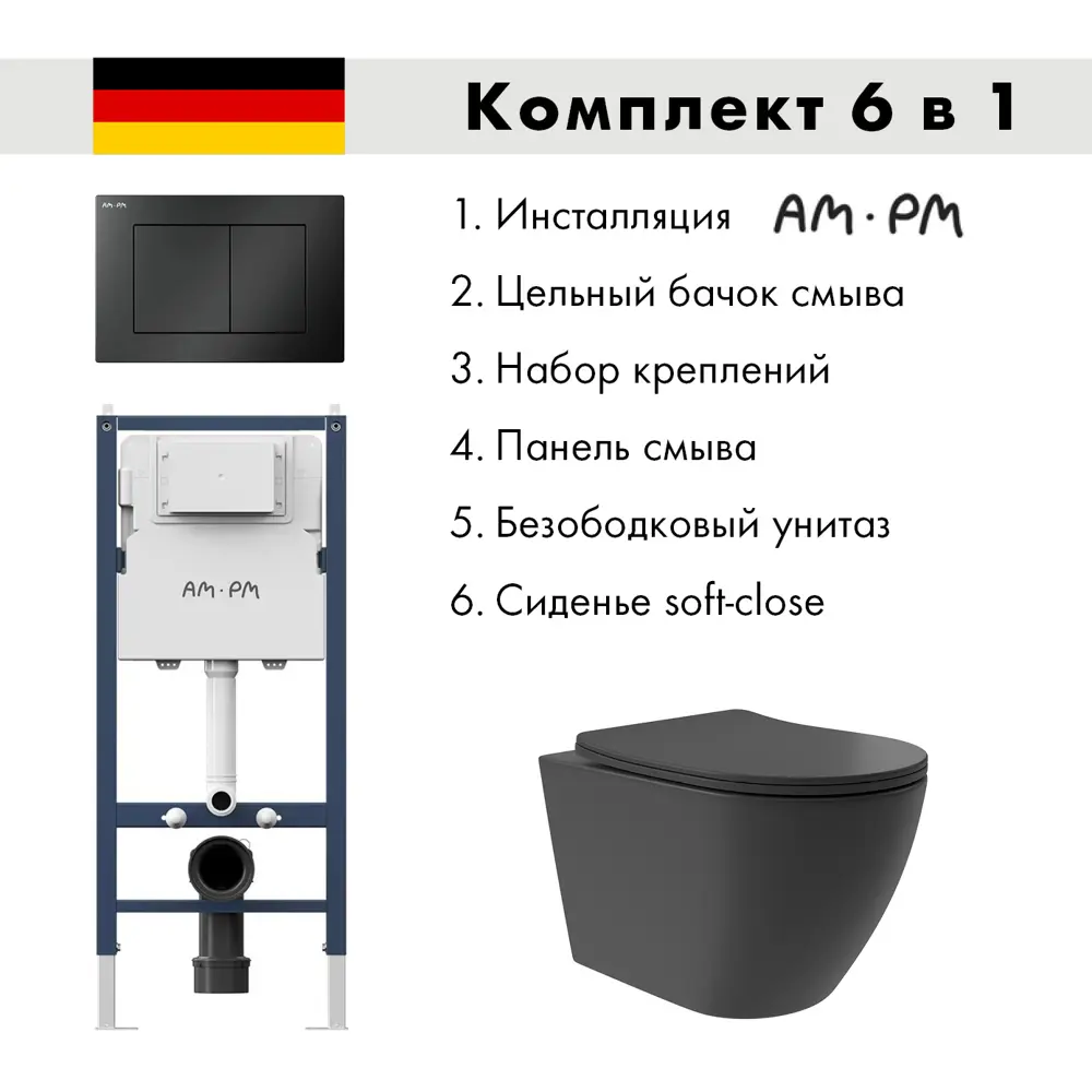 Фото Инсталляция AM.PM I012709.0238 PrimeFit с клавишей слива PrimeFit S матовый черный унитаз Long 52x36.5 Vortex Soft-Close матовый черный овал Фото Инсталляция AM.PM I012709.0238 PrimeFit с клавишей слива PrimeFit S матовый черный унитаз Long 52x36.5 Vortex Soft-Close матовый черный овал