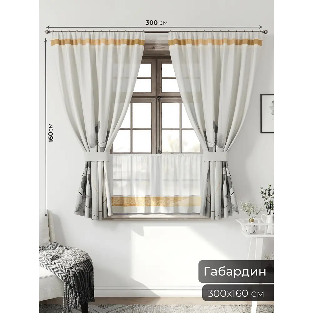 Фото 2 Комплект штор Comfy way Иномик - 86 CW705086-160 на шторной ленте 160x150 см цвет бежевый Фото 2 Комплект штор Comfy way Иномик - 86 CW705086-160 на шторной ленте 160x150 см цвет бежевый