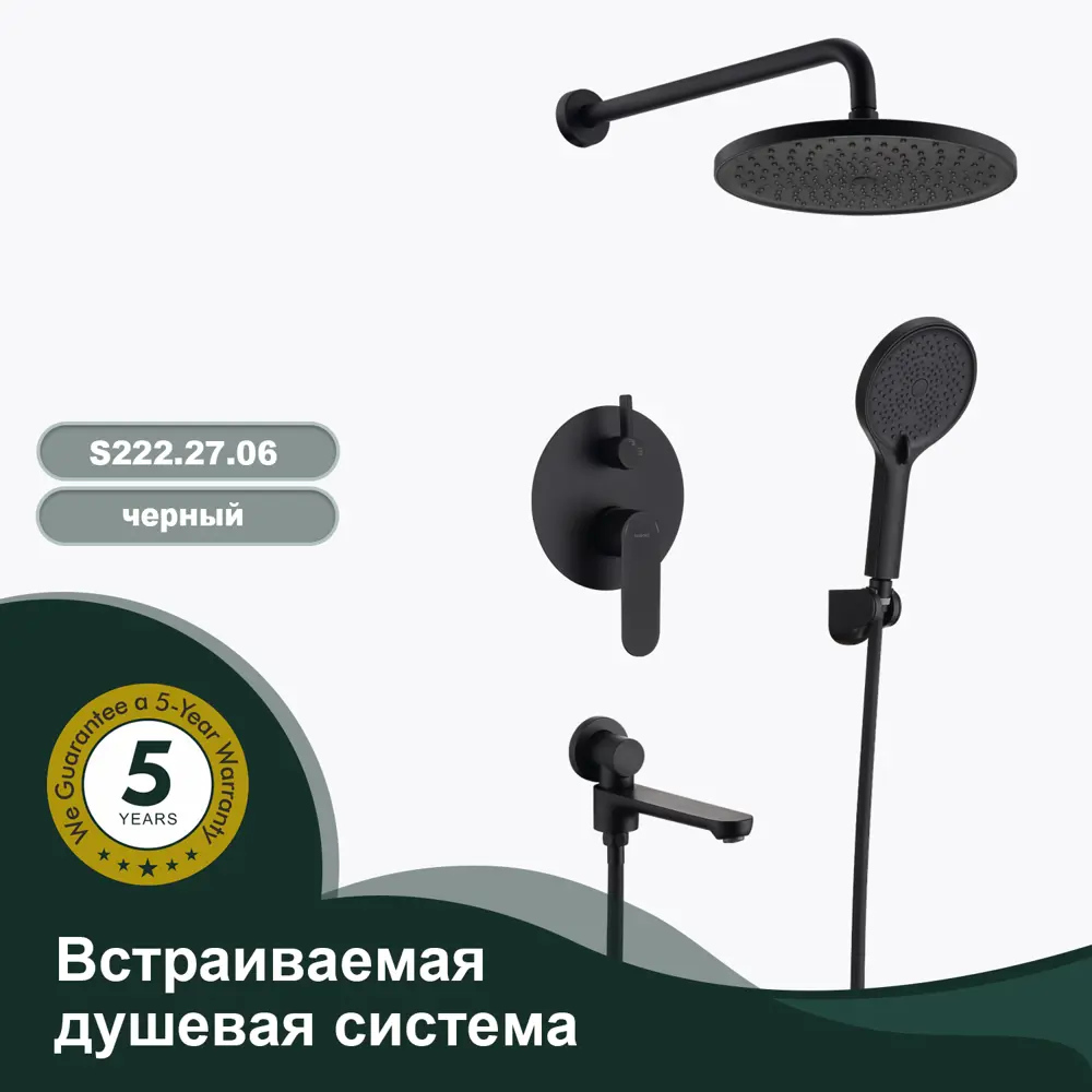 Фото 2 Душевая система для ванны встраиваемая SPLENKA ЧЁРНЫЙ S222.27.06 Фото 2 Душевая система для ванны встраиваемая SPLENKA ЧЁРНЫЙ S222.27.06