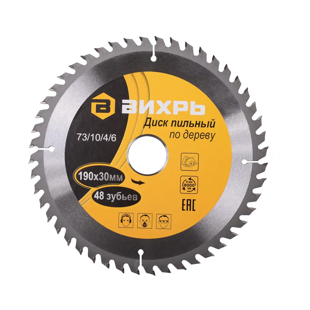 Фото Диск пильный по дереву Вихрь 73/10/4/6 48Т 190x30x2 мм