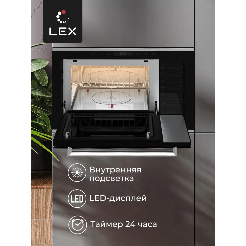 Фото 4 Встраиваемая микроволновая печь Lex BIMO 25.03 INOX 25 л 59.5x39x38.2 см цвет серебристо-черный, нержавеющая сталь Фото 4 Встраиваемая микроволновая печь Lex BIMO 25.03 INOX 25 л 59.5x39x38.2 см цвет серебристо-черный, нержавеющая сталь