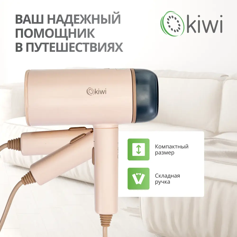 Фото 6 Складной отпариватель ручной для одежды Kiwi KSI-645 1200Вт сталь кремовый Фото 6 Складной отпариватель ручной для одежды Kiwi KSI-645 1200Вт сталь кремовый