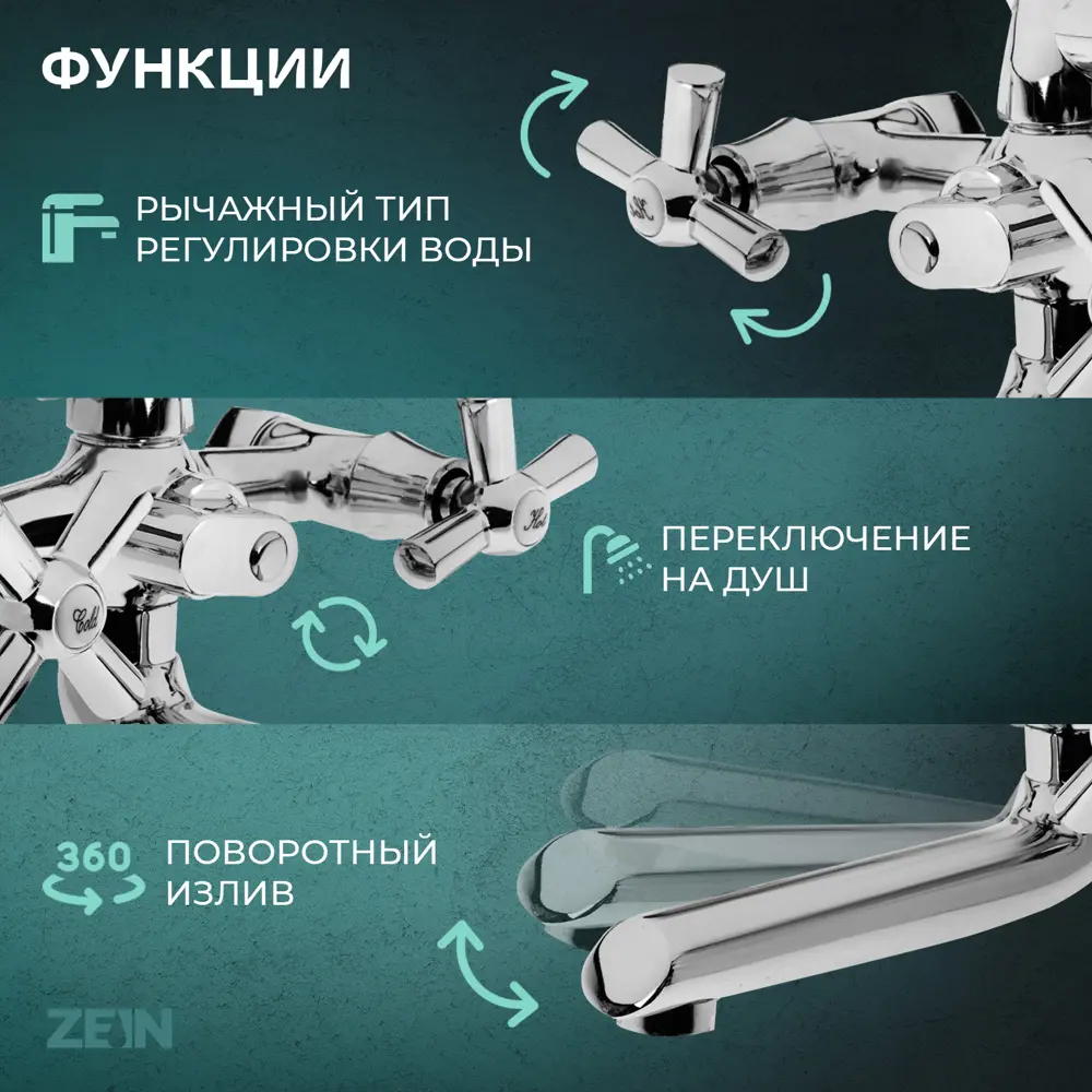 Фото 2 Смеситель для ванны Zein 9932158 цвет серый/серебристый Фото 2 Смеситель для ванны Zein 9932158 цвет серый/серебристый