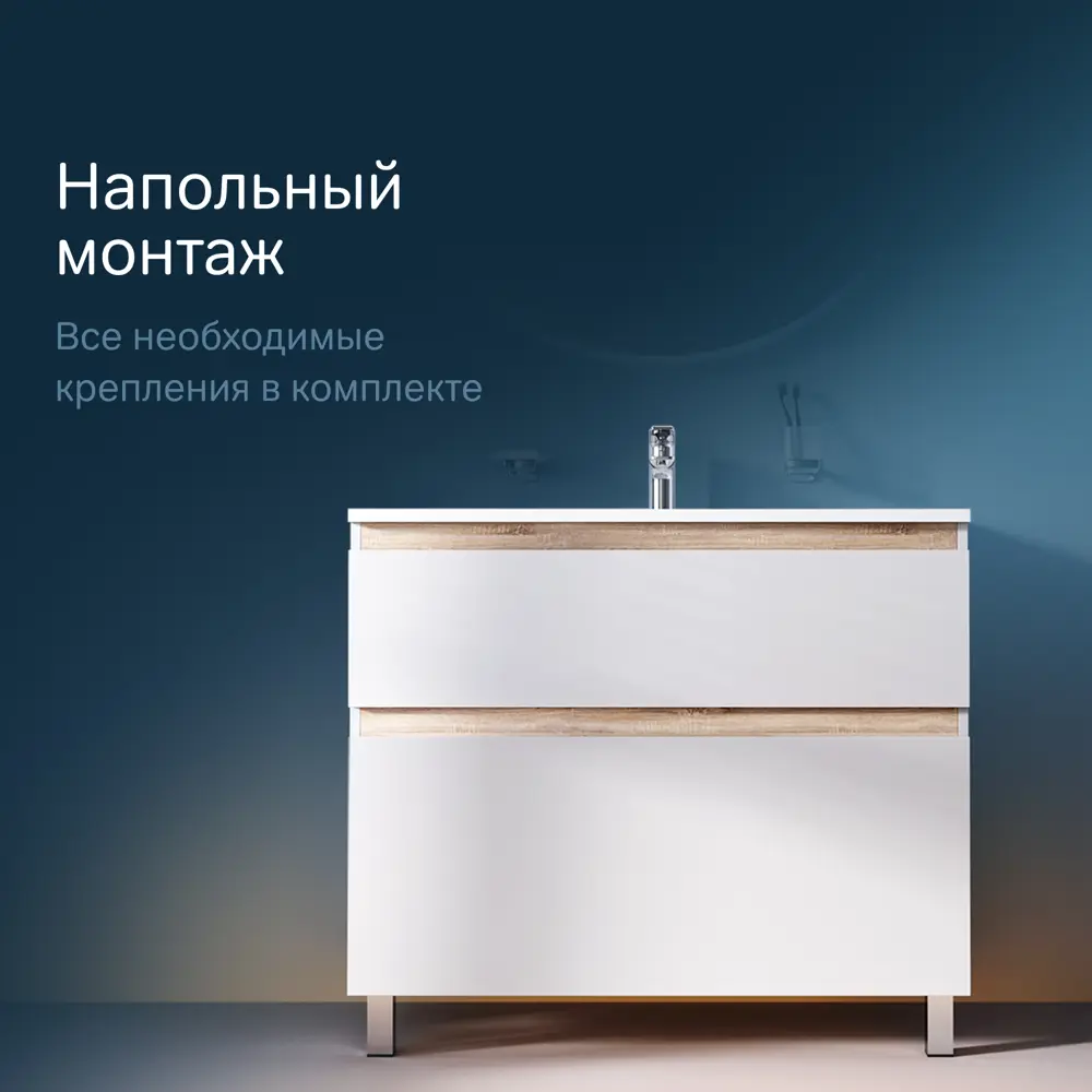 Фото 7 Тумба с раковиной Am.pm X-Joy M85A-FSX1002-WC1002WG напольная 100 см 2 ящика цвет белый Фото 7 Тумба с раковиной Am.pm X-Joy M85A-FSX1002-WC1002WG напольная 100 см 2 ящика цвет белый