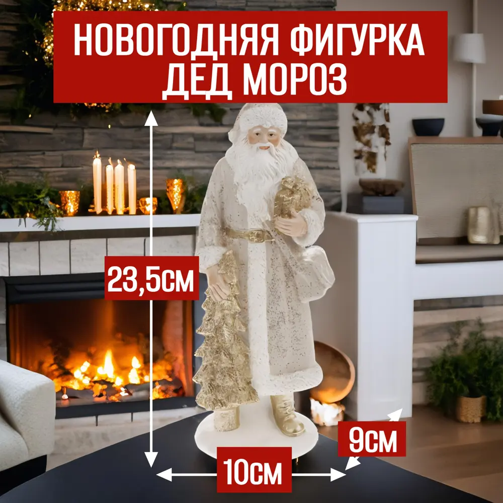 Фото Новогодняя фигурка Санта 7цветов-декор 23.5 см цвет разноцветный Фото Новогодняя фигурка Санта 7цветов-декор 23.5 см цвет разноцветный