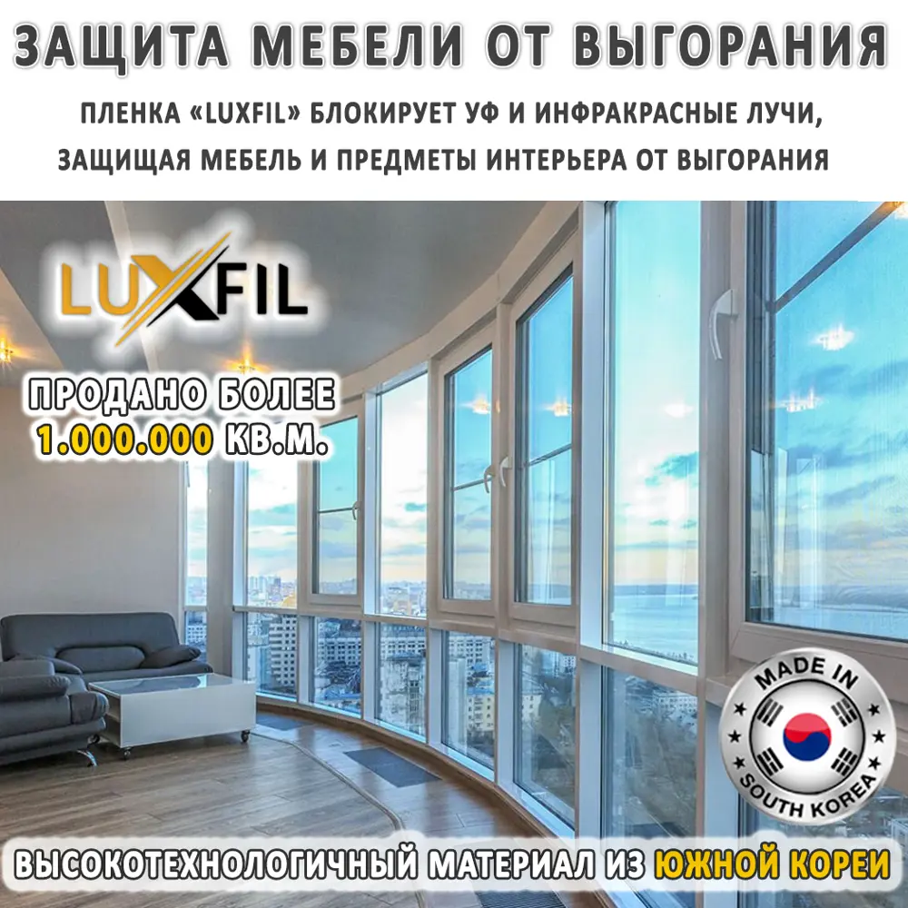 Фото 11 Пленка самоклеящаяся для стекла Luxfil LUX Safety 4 mil 0.91x2 м цвет прозрачный Фото 11 Пленка самоклеящаяся для стекла Luxfil LUX Safety 4 mil 0.91x2 м цвет прозрачный