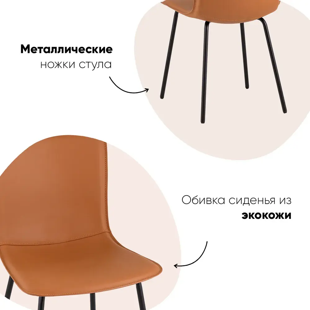 Фото 2 Кухонный стул Stool group Pluto HP2301 HAB1-27 BOX2 46x80x53 см эко-кожа цвет коричневый Фото 2 Кухонный стул Stool group Pluto HP2301 HAB1-27 BOX2 46x80x53 см эко-кожа цвет коричневый
