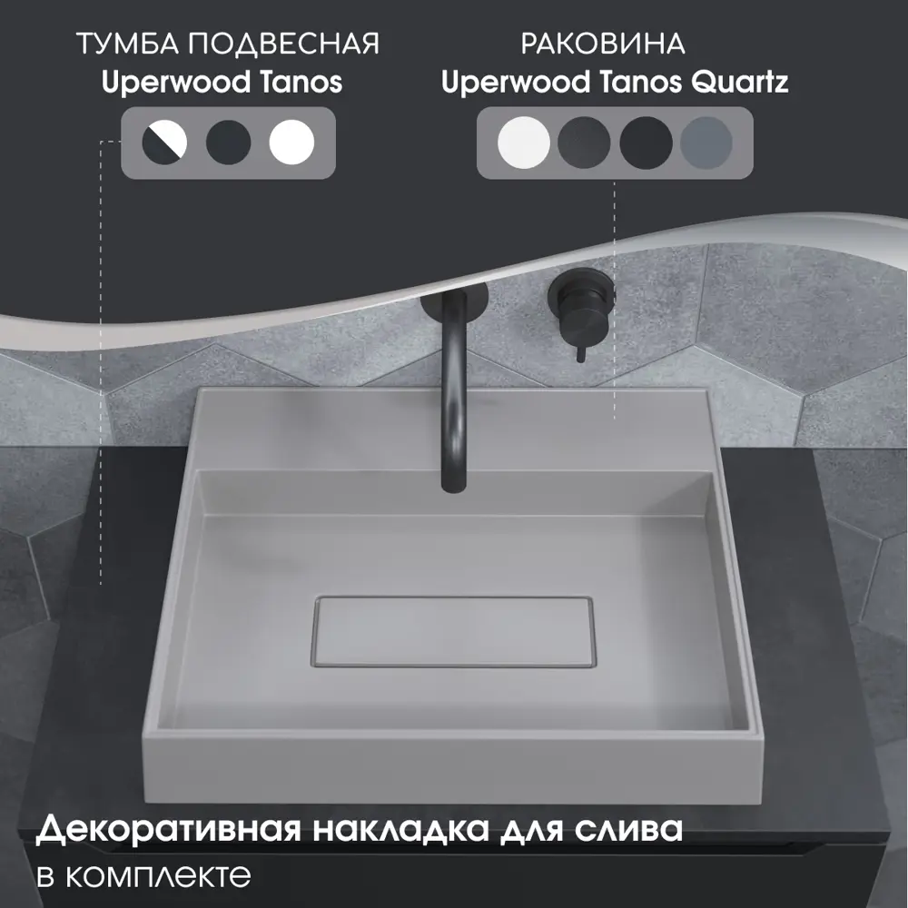 Фото 7 Раковина для ванной Uperwood Tanos Quartz 50 см накладная кварцевая прямоугольная без отверстия для смесителя цвет жасмин Фото 7 Раковина для ванной Uperwood Tanos Quartz 50 см накладная кварцевая прямоугольная без отверстия для смесителя цвет жасмин