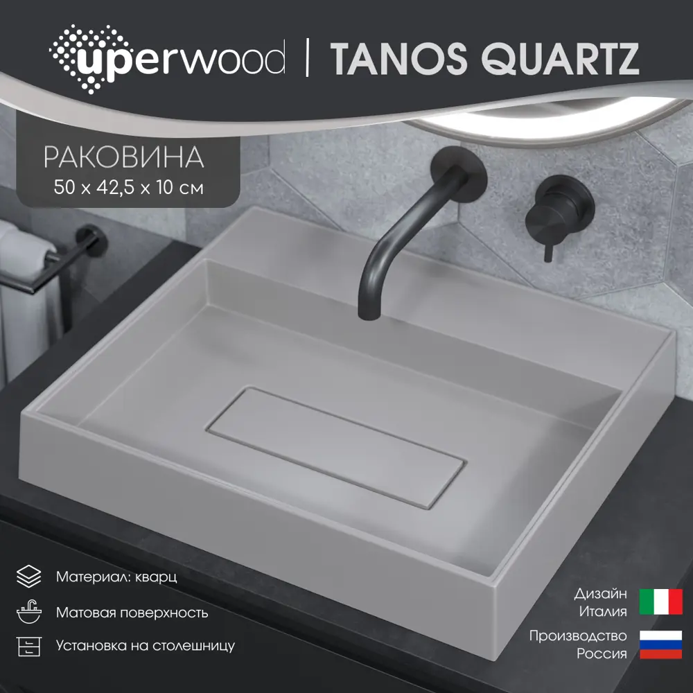 Фото 5 Раковина для ванной Uperwood Tanos Quartz 50 см накладная кварцевая прямоугольная без отверстия для смесителя цвет жасмин Фото 5 Раковина для ванной Uperwood Tanos Quartz 50 см накладная кварцевая прямоугольная без отверстия для смесителя цвет жасмин