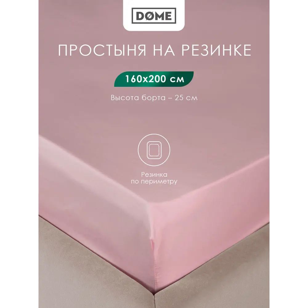 Фото 8 Комплект постельного белья евро Dome Лорено 1006.01927, сатин, цвет розовый Фото 8 Комплект постельного белья евро Dome Лорено 1006.01927, сатин, цвет розовый