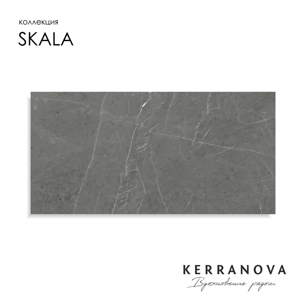 Фото 2 Керамогранит Kerranova Skala K-2203/LR/600x1200x10/S1 60x120см цвет - Фото 2 Керамогранит Kerranova Skala K-2203/LR/600x1200x10/S1 60x120см цвет -