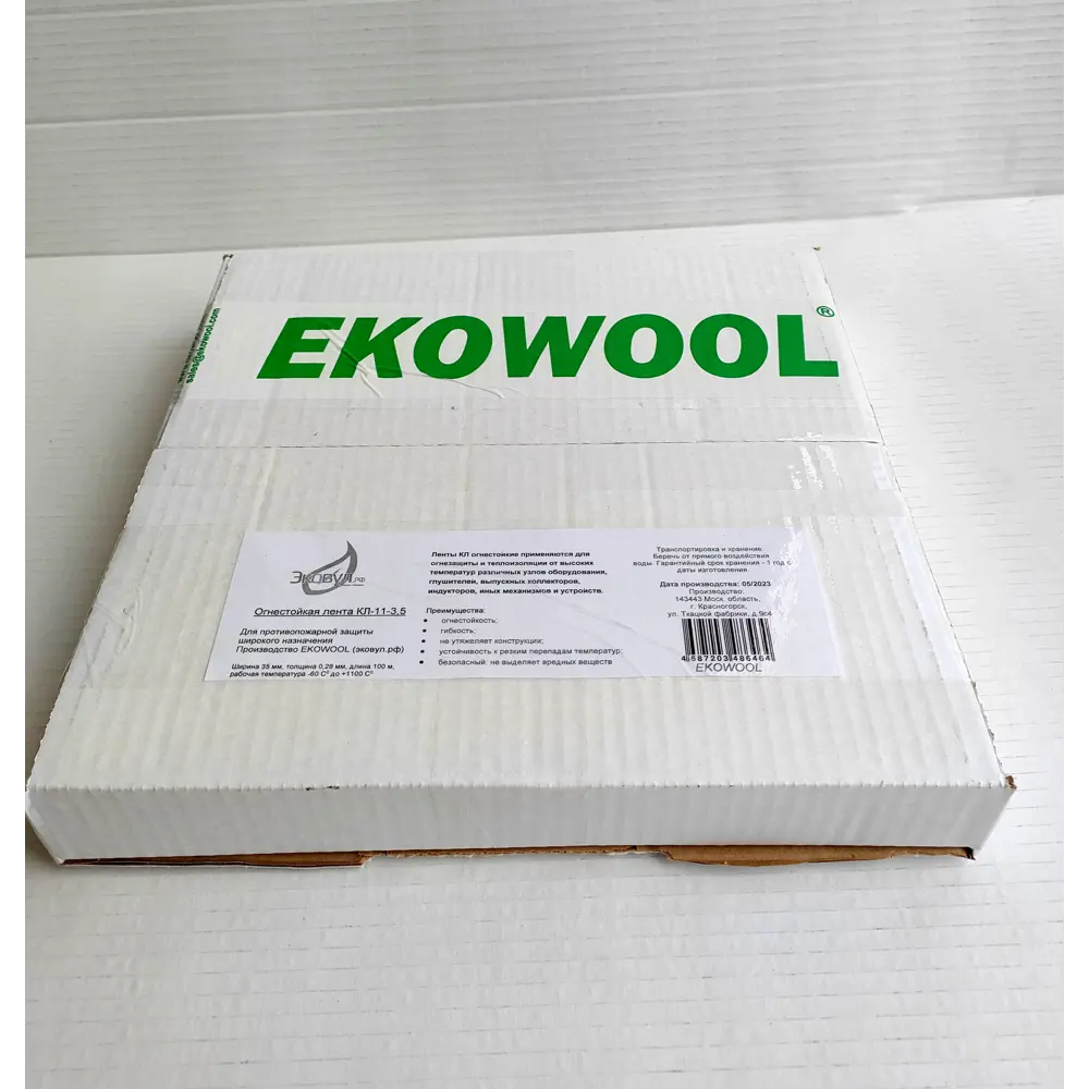 Фото 4 Кремнеземная лента Ekowool 35x0.28мм 100 м Фото 4 Кремнеземная лента Ekowool 35x0.28мм 100 м