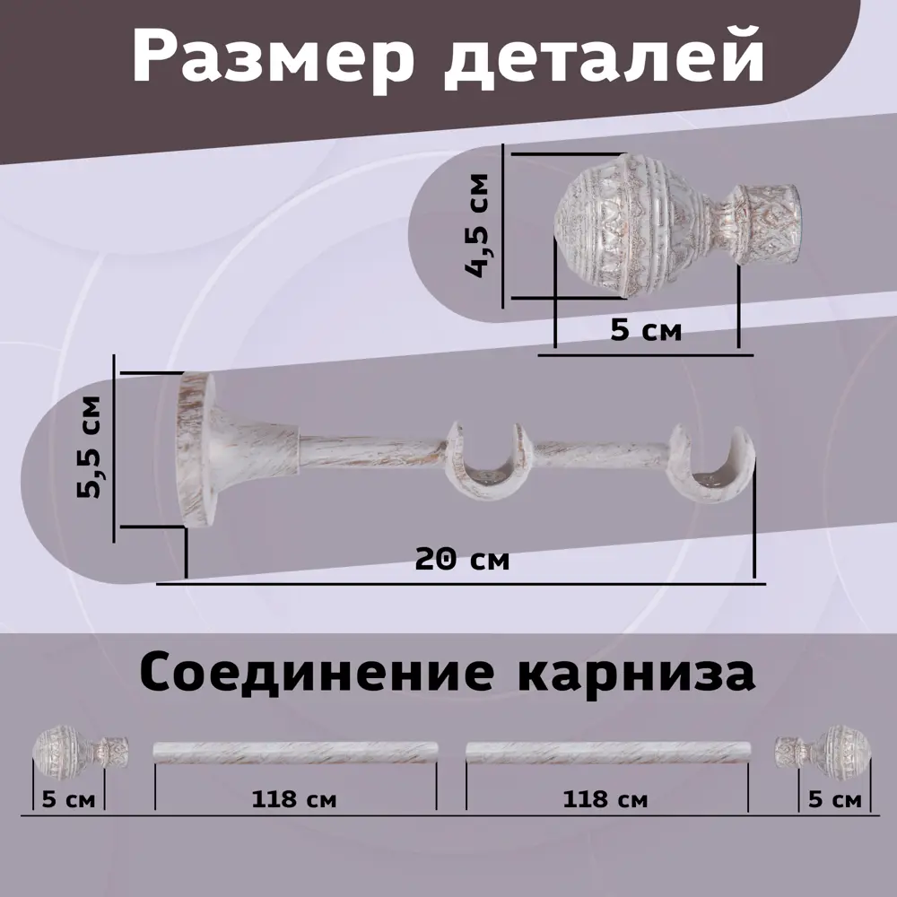 Фото 2 Карниз для штор кованый двурядный составной 246 см цвет слоновая кость Фото 2 Карниз для штор кованый двурядный составной 246 см цвет слоновая кость