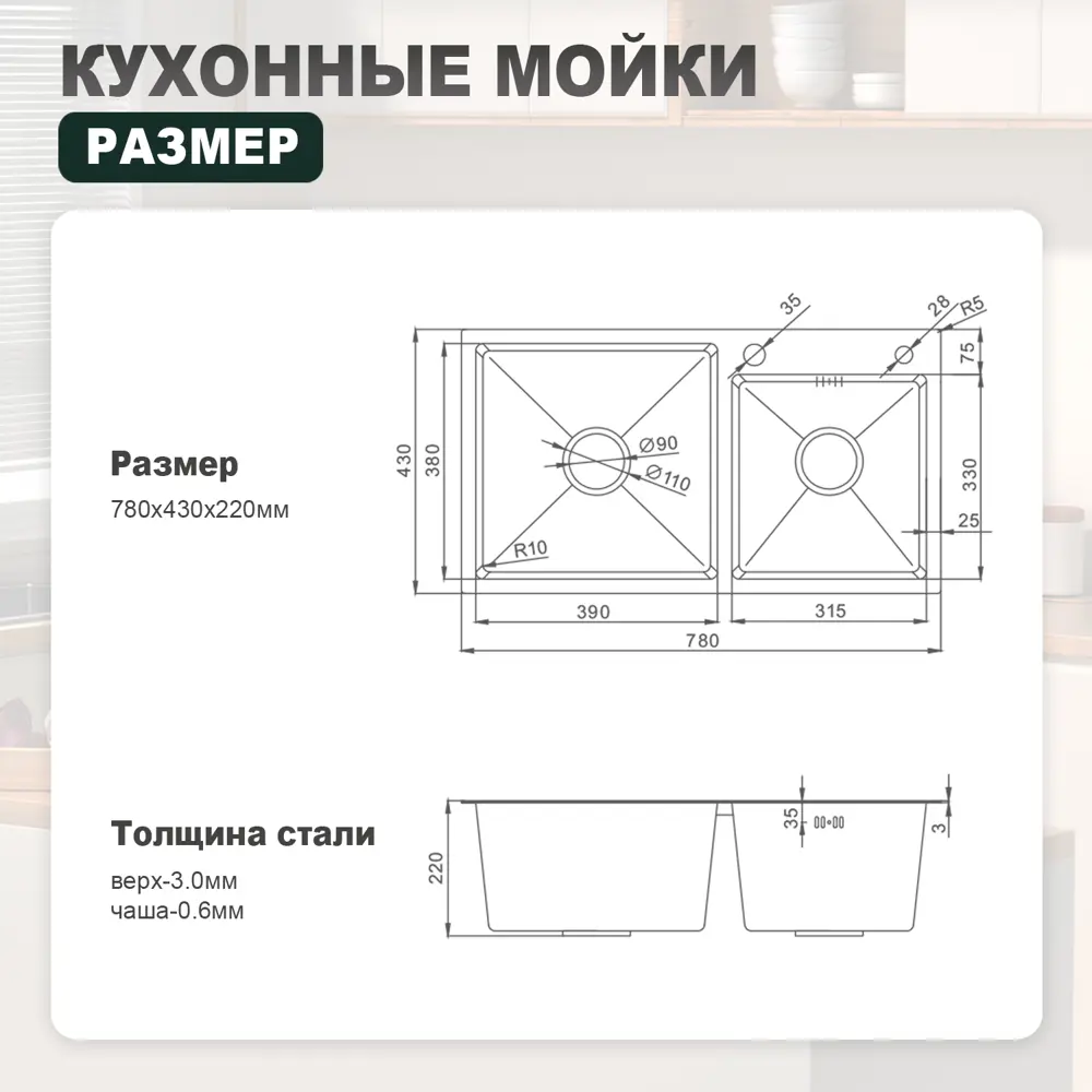 Фото 10 Мойка для кухни Splenka S706.7843.03 82.5x47.5 см глубина чаши 22 см нержавеющая сталь цвет золотистый металлик Фото 10 Мойка для кухни Splenka S706.7843.03 82.5x47.5 см глубина чаши 22 см нержавеющая сталь цвет золотистый металлик