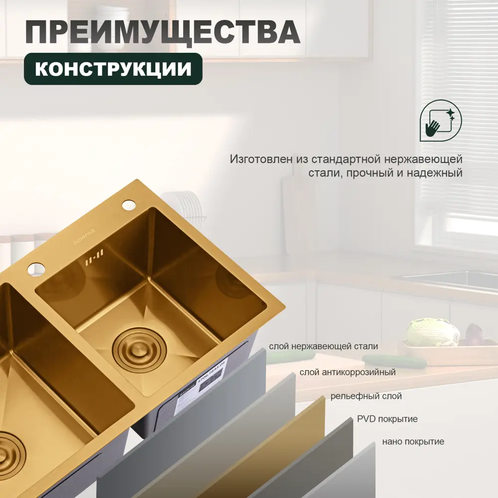 Фото 4 Мойка для кухни Splenka S706.7843.03 82.5x47.5 см глубина чаши 22 см нержавеющая сталь цвет золотистый металлик Фото 4 Мойка для кухни Splenka S706.7843.03 82.5x47.5 см глубина чаши 22 см нержавеющая сталь цвет золотистый металлик