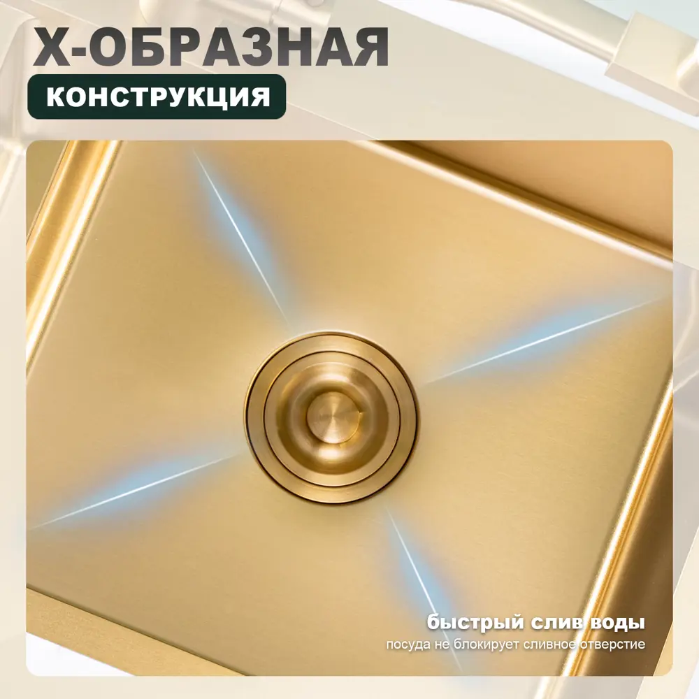 Фото 2 Мойка для кухни Splenka S706.7843.03 82.5x47.5 см глубина чаши 22 см нержавеющая сталь цвет золотистый металлик Фото 2 Мойка для кухни Splenka S706.7843.03 82.5x47.5 см глубина чаши 22 см нержавеющая сталь цвет золотистый металлик