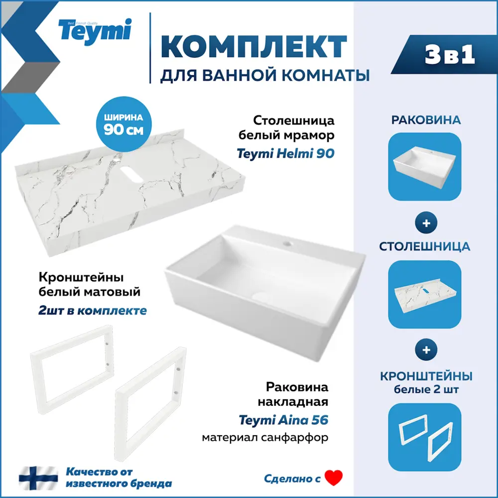 Фото 2 Комплект TEYMI Helmi F14041 Столешница керамогранитная 90 см белый мрамор с раковиной Aina 56 кронштейны 2 шт. белые Фото 2 Комплект TEYMI Helmi F14041 Столешница керамогранитная 90 см белый мрамор с раковиной Aina 56 кронштейны 2 шт. белые