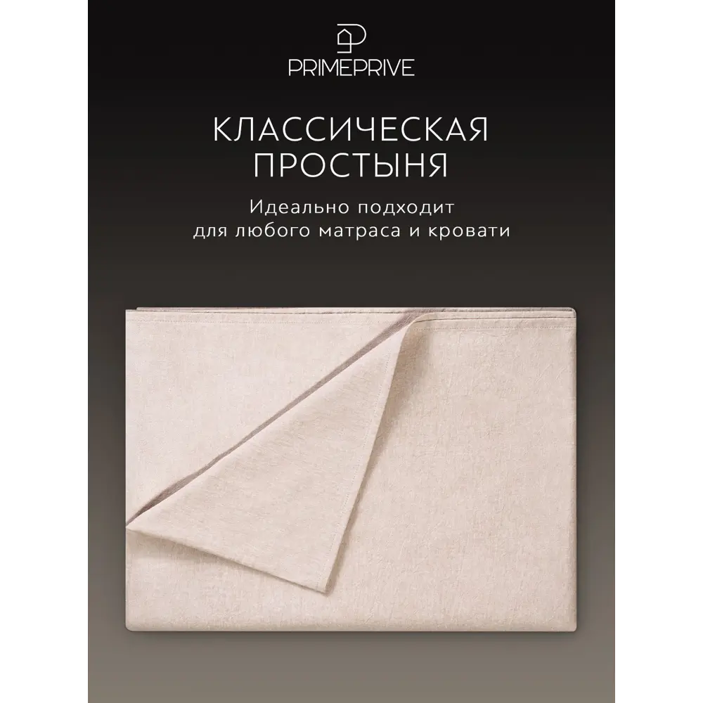 Фото 10 Комплект постельного белья Prime prive Смоген сатин 2-спальный наволочки 70 x 70 50 x 70- 4 шт цвет бежевый 1006.01860 Фото 10 Комплект постельного белья Prime prive Смоген сатин 2-спальный наволочки 70 x 70 50 x 70- 4 шт цвет бежевый 1006.01860