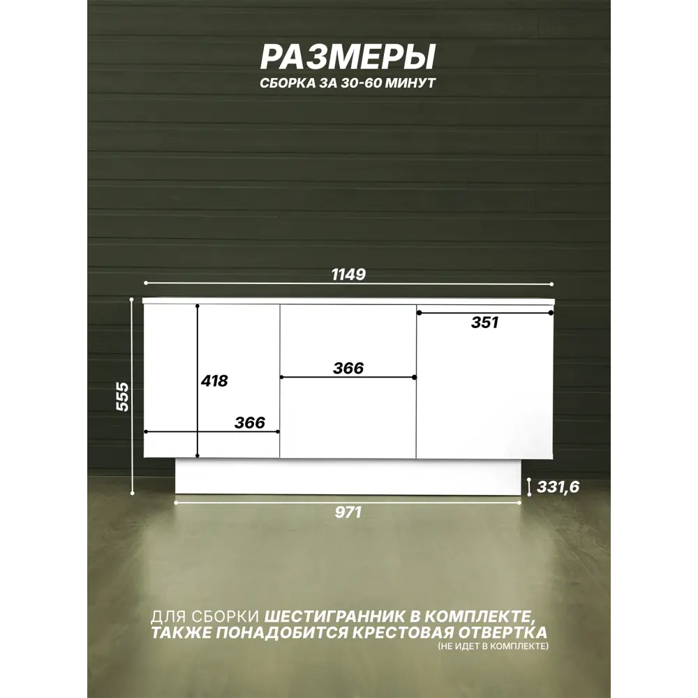 Фото 7 Тумба под телевизор Formula мебели М12-Б 115х55х33 см ЛДСП цвет белый Фото 7 Тумба под телевизор Formula мебели М12-Б 115х55х33 см ЛДСП цвет белый