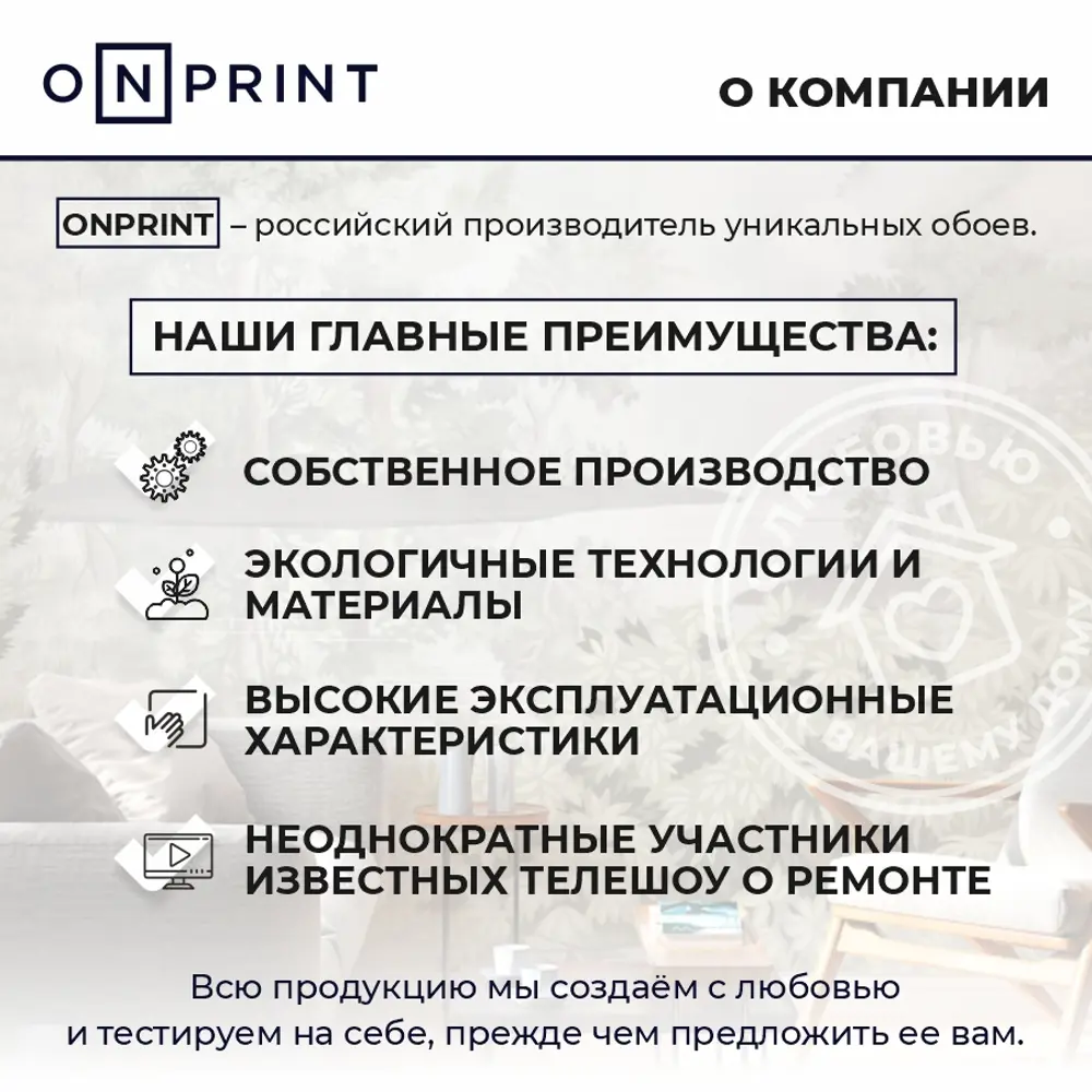 Фото 13 Фотообои бумажные Onprint 300x270 см Colos Фото 13 Фотообои бумажные Onprint 300x270 см Colos