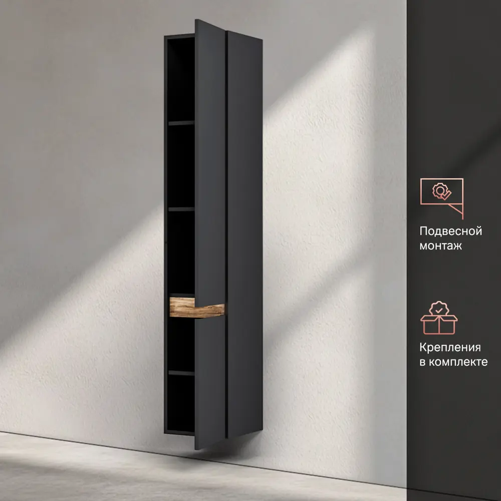 Фото 5 Пенал для ванной подвесной Am.pm Brava M88CHR0306BM 30см цвет черный матовый Фото 5 Пенал для ванной подвесной Am.pm Brava M88CHR0306BM 30см цвет черный матовый