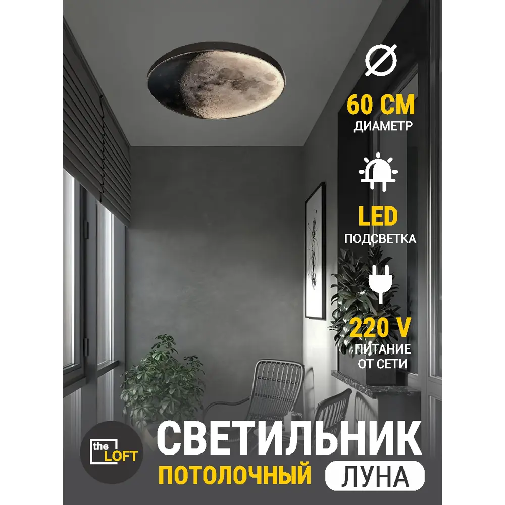 Фото Светильник настенно-потолочный светодиодный Reklama Лофт 000028_60_6k_new_потолок с пультом управления 9 м² холодный белый (голубой) свет цвет черный Фото Светильник настенно-потолочный светодиодный Reklama Лофт 000028_60_6k_new_потолок с пультом управления 9 м² холодный белый (голубой) свет цвет черный